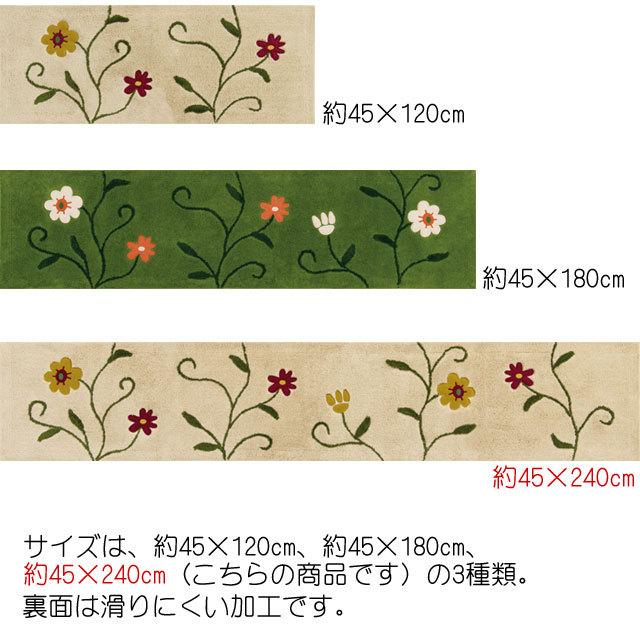 キッチンマット ロングマット45×240cm Sybilla シビラ フラワーガーデン 抗菌・防臭吸水素材フロアマット ロング おしゃれの画像