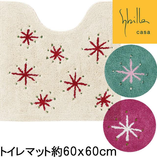 シビラトイレマット ルス大判 Sybilla トイレマット シビラ ルス