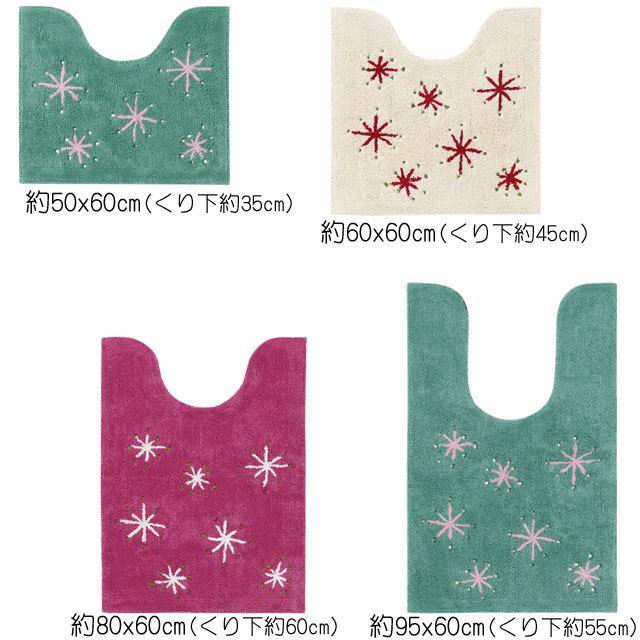 Sybilla トイレマット シビラ ルス 60×60 : カジュアル雑貨