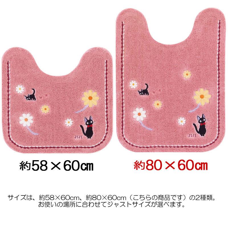 スタジオジブリ 魔女の宅急便 ロング トイレマット 花さんぽ 80×60