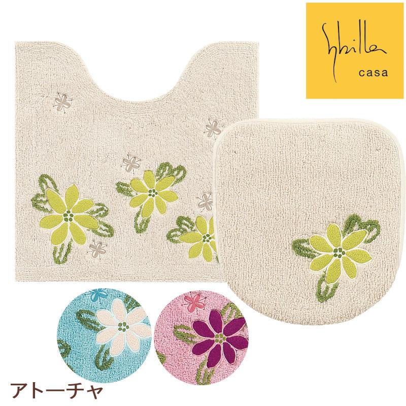 Sybilla トイレマットとフタカバー2点セット シビラ アトーチャ