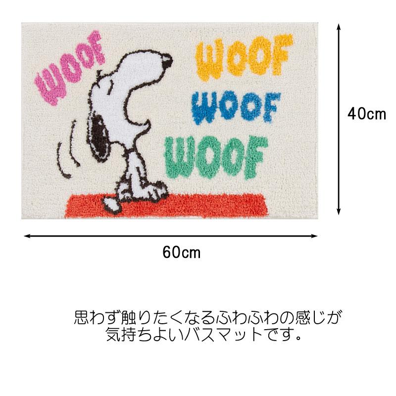 SNOOPY（スヌーピー） バスマット 鳴き声カラフル : カジュアル雑貨
