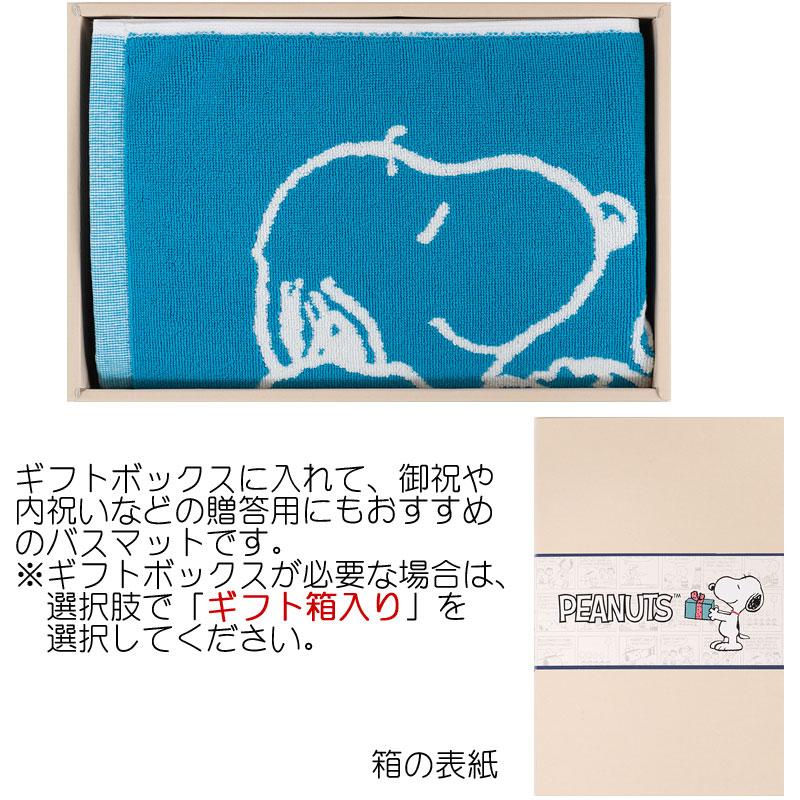 SNOOPY（スヌーピー） タオル バスマット お風呂スヌーピー