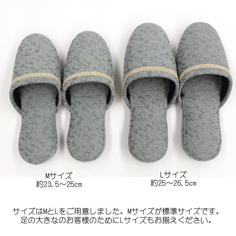 スリッパ 4足セット ピュタリア 来客用 M L 色サイズ選べます