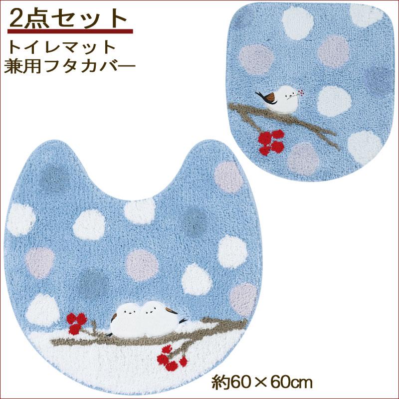 シマエナガちゃん トイレマットとフタカバーのセット 60×60