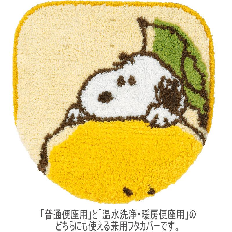 SNOOPY スヌーピー トイレマットとフタカバーのセット
