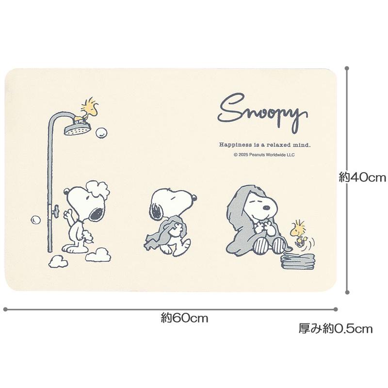 SNOOPY（スヌーピー） 珪藻土 ソフト バスマット ハッピータイム 40×60