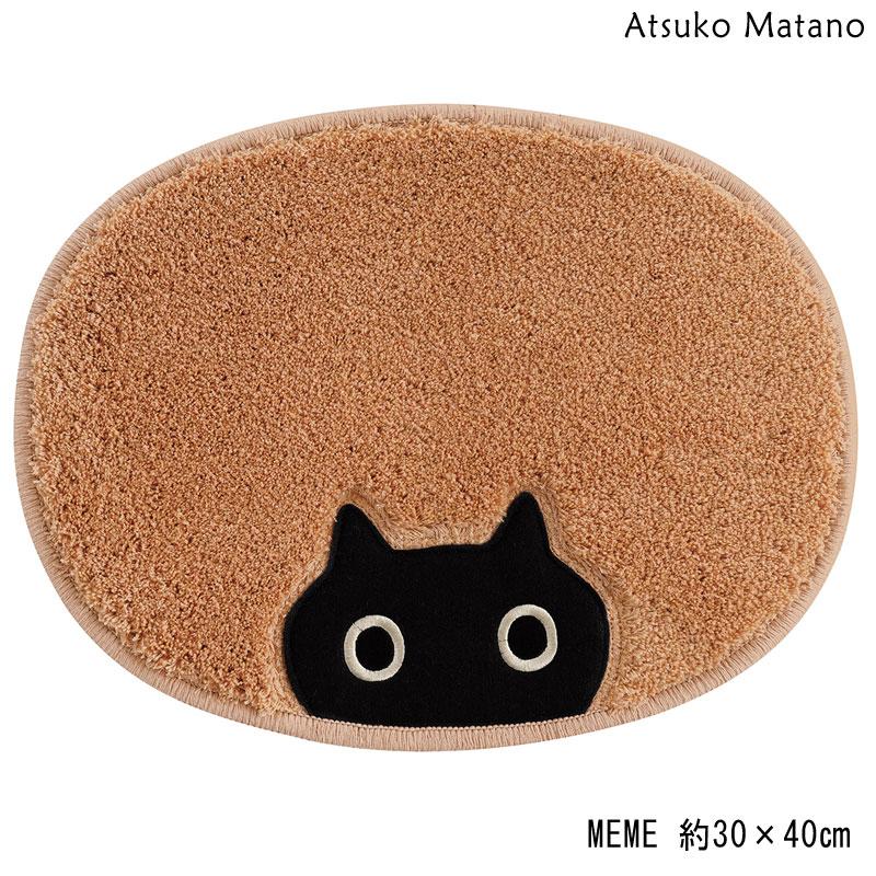 マタノアツコ アクセントマット MEME 30×40 Atsuko Matano メメ ネコ