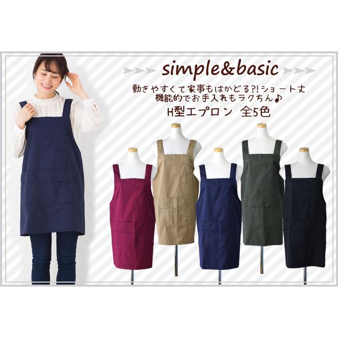 エプロン 同色10枚セット ツイル ショート丈 H型 T1-4 無地 おしゃれ