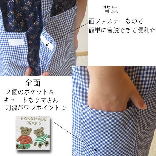 子供用エプロン ギンガムチェック H型 エプロン 男の子 女の子