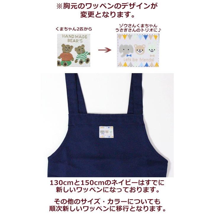 子供用エプロン 無地 H型 男の子 女の子 エプロン マジックテープ 赤 