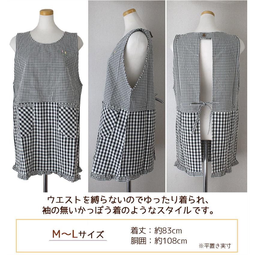 エプロン タブリエ ギンガムチェック＆フリル 切り替え M-L