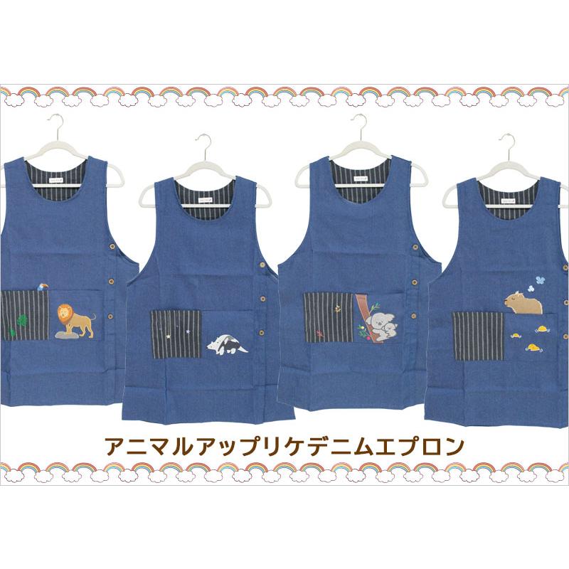 凜様　エプロン2点セット タブリエ エプロン デニム アニマル アップリケ K182-4 レディース