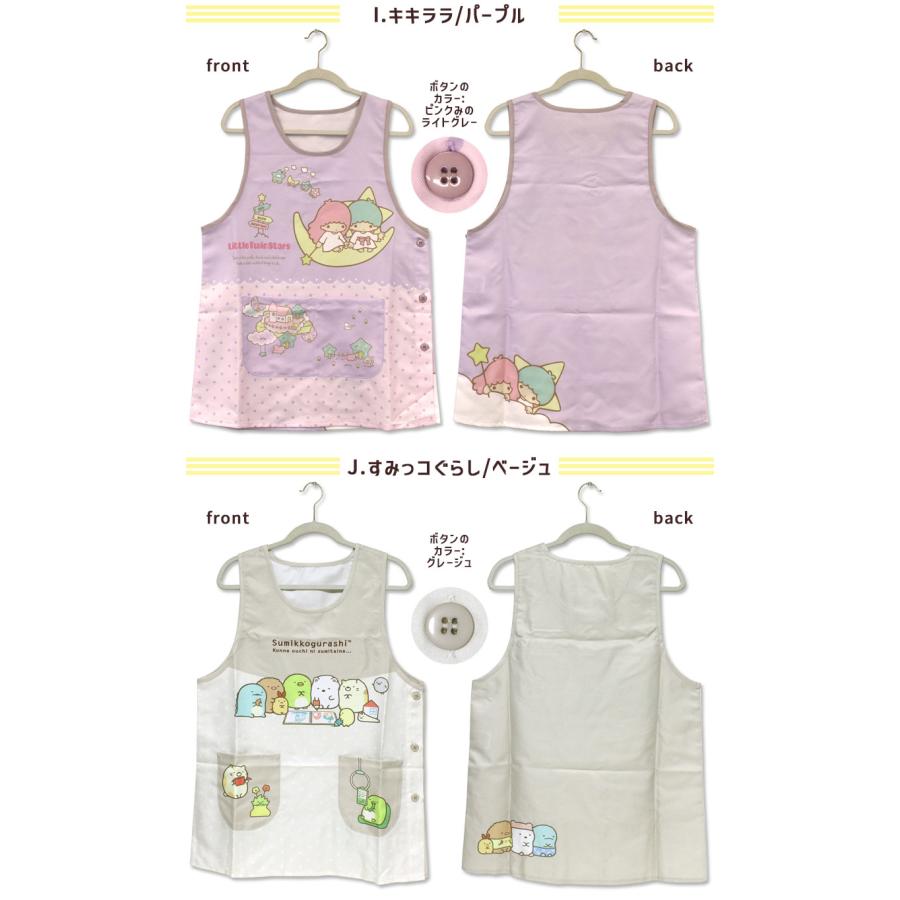 エプロン タブリエ キャラクター M-L サンリオ すみっコぐらし