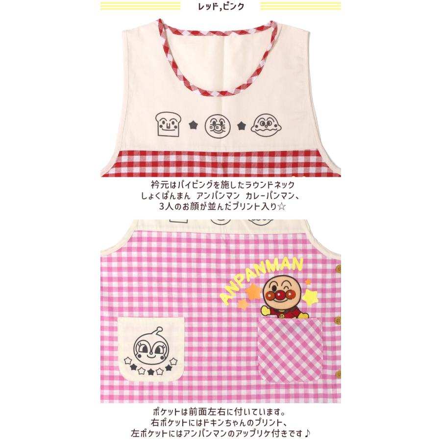 エプロン アンパンマン タブリエ 大人用 保育士 キャラクター おしゃれ