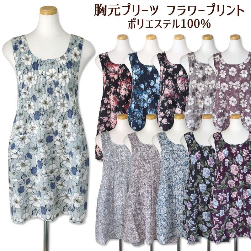 エプロン タブリエ 胸元プリーツ M〜L フラワーモチーフ プリント 薔薇