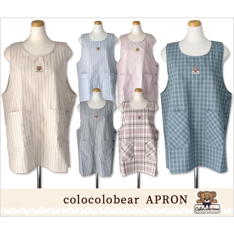 タブリエ エプロン コロコロベア アップリケ刺繍 ストライプ チェック