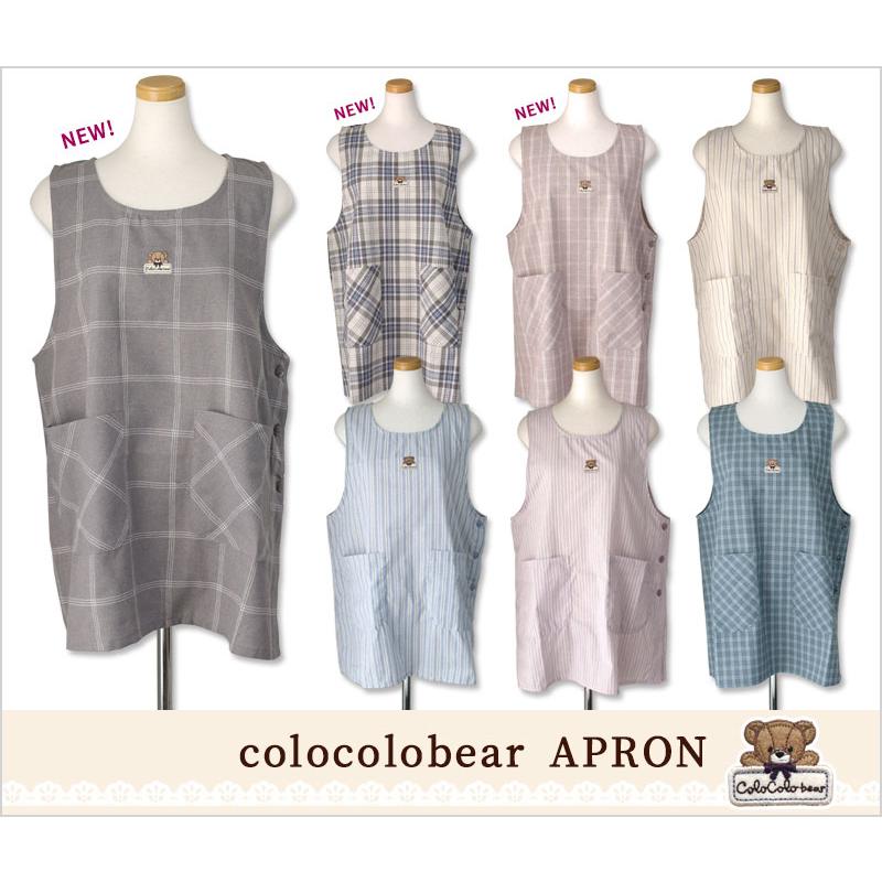 タブリエ エプロン コロコロベア アップリケ刺繍 ストライプ チェック