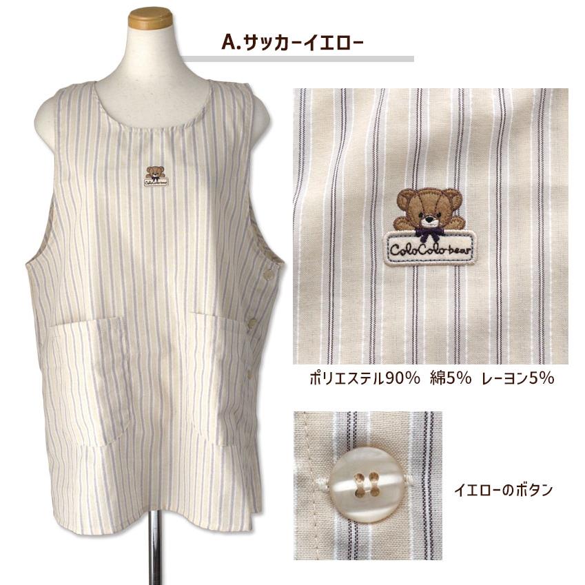 タブリエ エプロン コロコロベア アップリケ刺繍 ストライプ チェック
