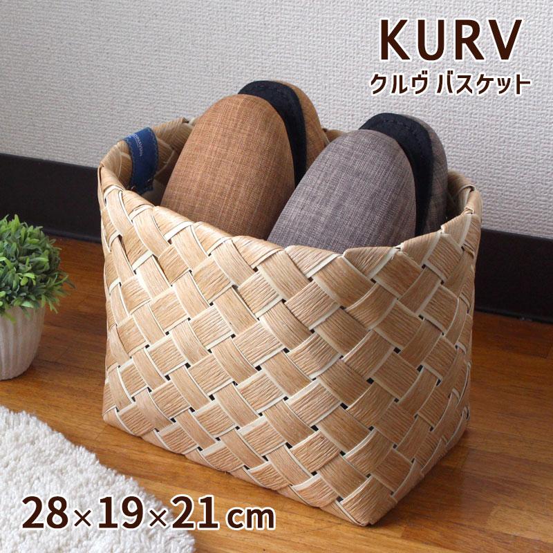 スリッパラック クルヴ ストレージバスケット S 28×19×21 KURV 白樺風