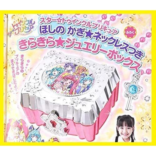 スター トゥンクル プリキュア 星のかぎ ネックレスつき きらきら ジュエリーボックス たのしい幼稚園 １月号 付録 キラキラ台紙 Be2c Beau Peuple 通販 Yahoo ショッピング