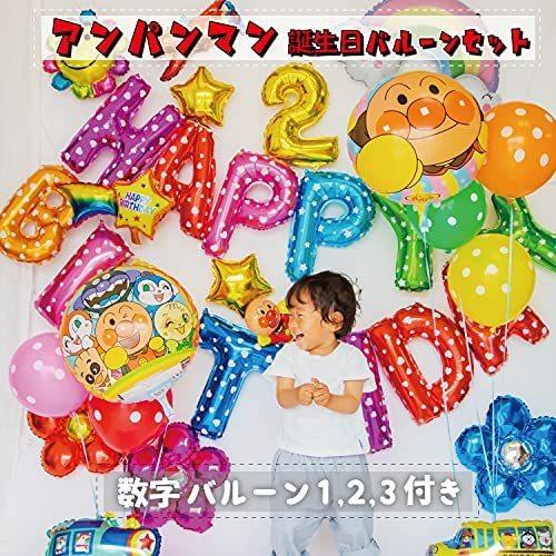 Deerzon 誕生日 飾り付け アンパンマン 風船 バルーン セット 1歳 2歳 3歳 男の子 女の子 バースデー 数字 Be3b Beau Peuple 通販 Yahoo ショッピング