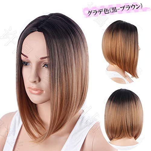 アイランドウィッグ ワンレンボブ フルウィッグ ストレート ミディアム グラデーション レディース Wig W3803 Cc21tt Beau Peuple 通販 Yahoo ショッピング