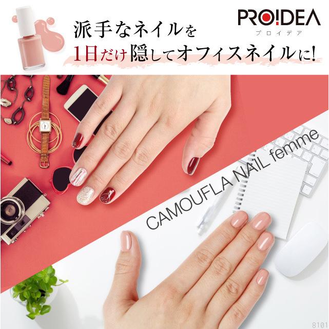 PROIDEA（プロイデア） 正規販売店 カモフラネイル femme ピンク
