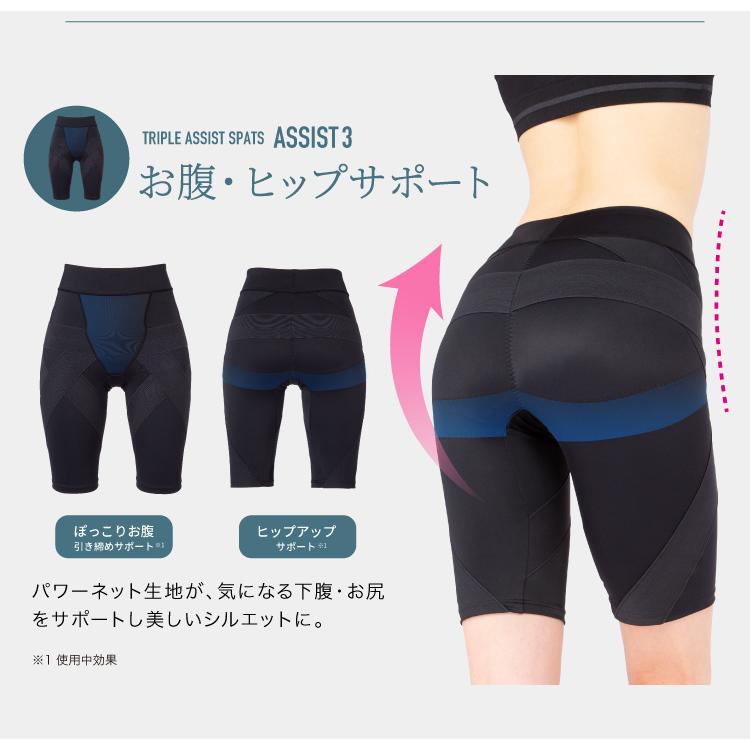 正規販売店 小塚崇彦のトリプルアシストスパッツ 股関節 サポート お腹