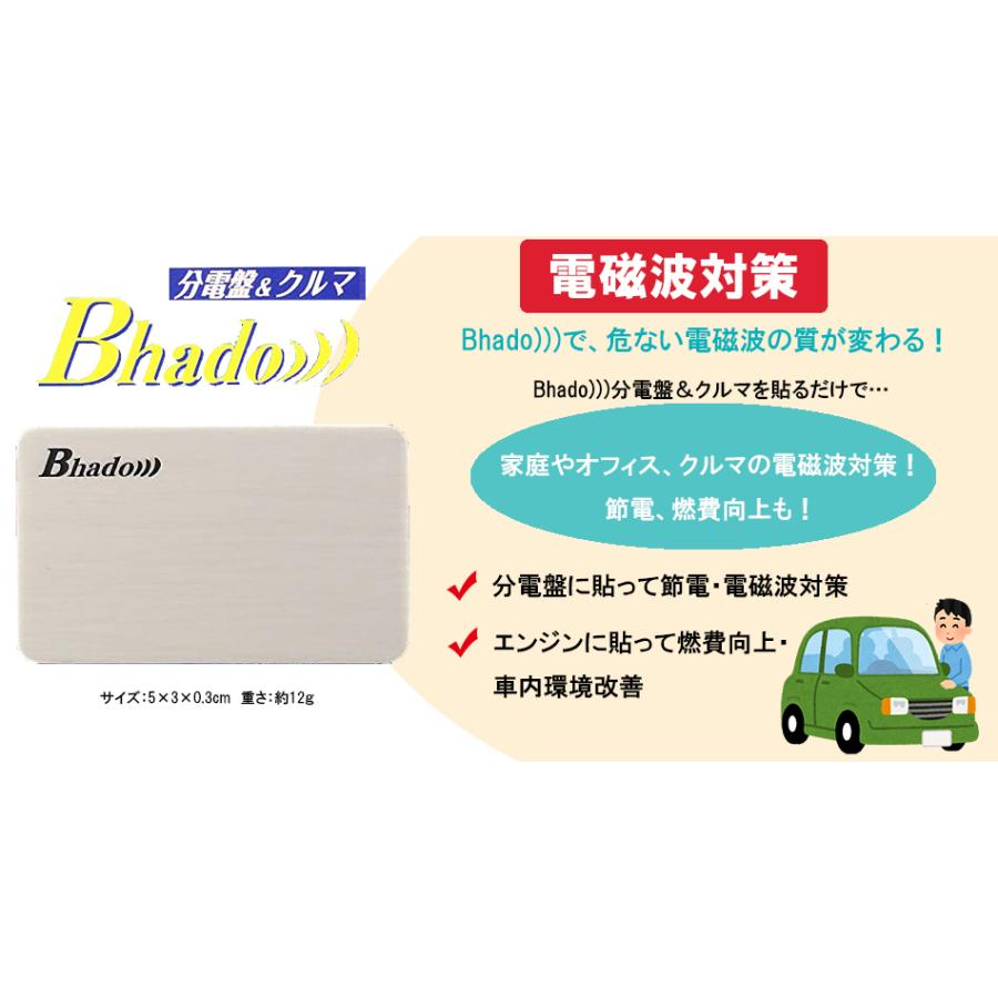 Bhado) 美波動 分電盤&車 びはどう ワーセラ 5G対応 電磁波ブロック 電磁波対策 ※ネコポス便のみ送料無料【ヤマト倉庫出荷】 :b-bunden:ビューストア - 通販 - Yahoo!ショッピング Bhado) 美波動 分電盤&車 びはどう ワーセラ 5G対応 電磁波ブロック 電磁波対策 ※ネコポス便のみ送料無料【ヤマト倉庫出荷】 :b-bunden:ビューストア - 通販 - Yahoo!ショッピング