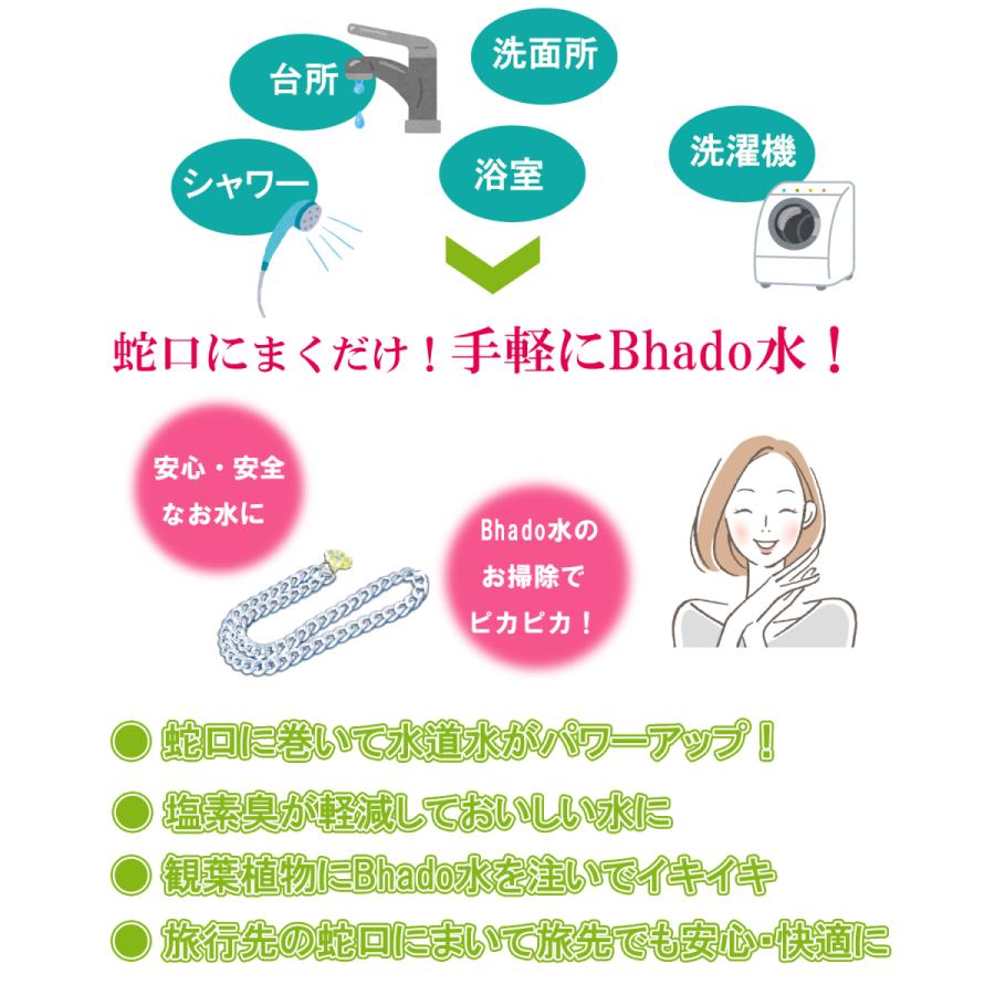 Bhado)))　美波動 マイティチェーン びはどう ビハドウ ビハドー 電磁波 ワーセラ |  | 01