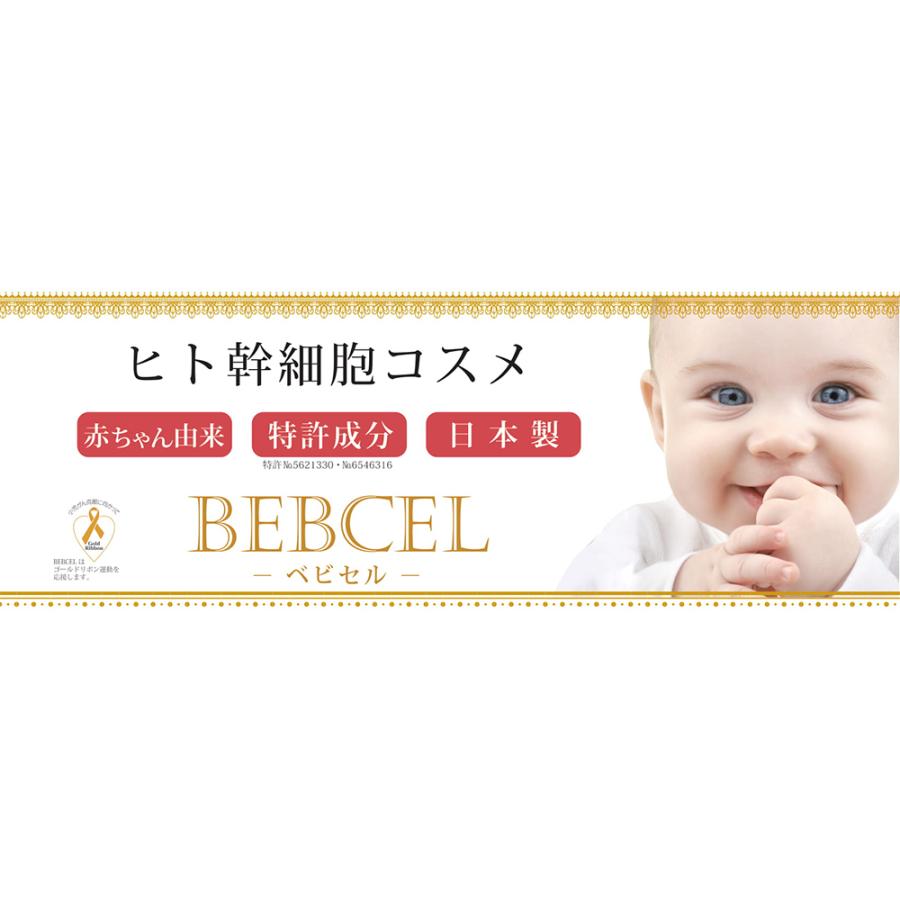 BEBCEL ベビセル ピュアエッセンス100 20ml 4500円クーポン付 日本製 美容液 赤ちゃん由来ヒト幹細胞コスメ　ヒト幹細胞培養液 ヒト脂肪細胞順化培養液｜beau-store｜02