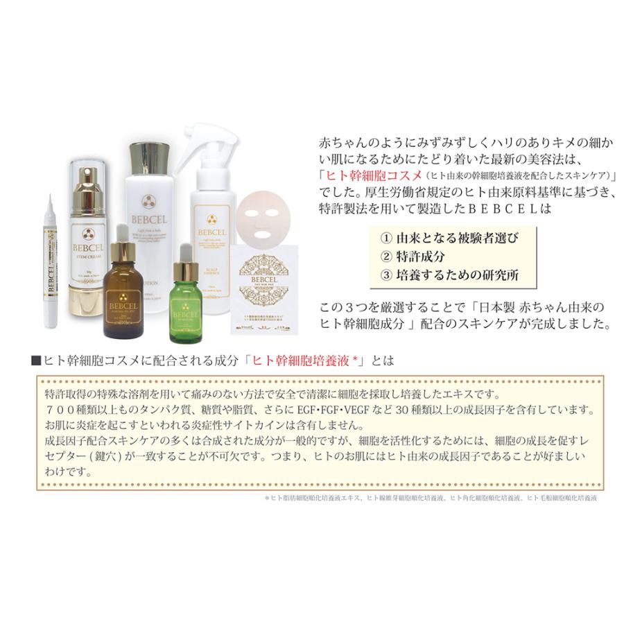 正規販売店 BEBCEL ベビセル モイストローション 100ml 高保湿