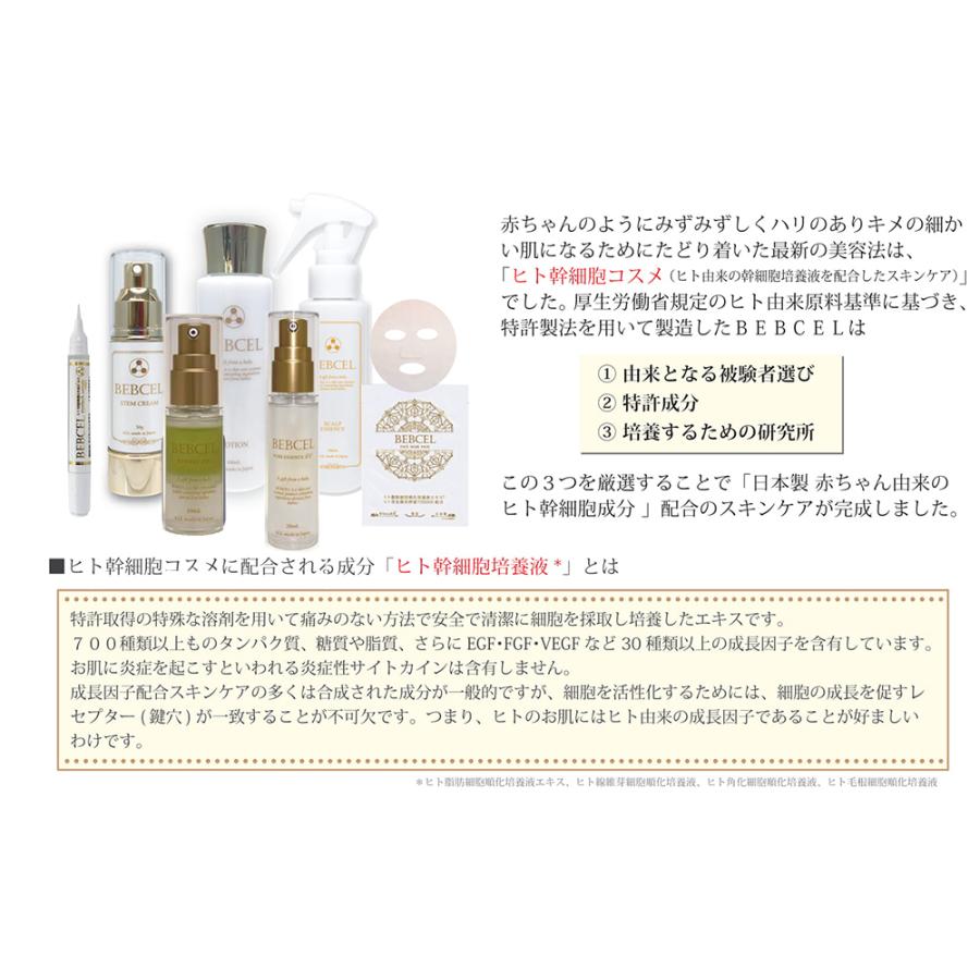 BEBCEL ベビセル ハイブリッドオイル 10ml 日本製 美容オイル 赤ちゃん
