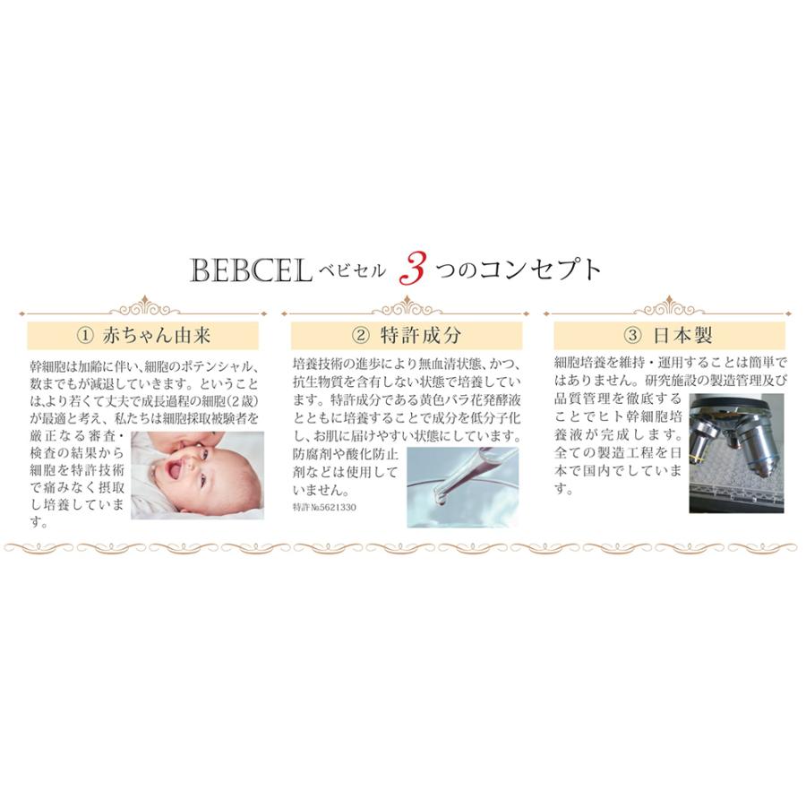BEBCEL ベビセル ハイブリッドオイル 10ml 日本製 美容オイル 赤ちゃん
