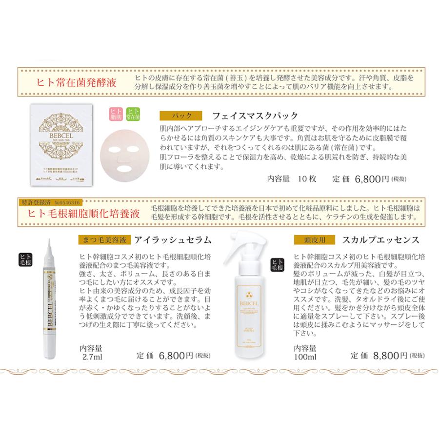 BEBCEL ベビセル ハイブリッドオイル 10ml 日本製 美容オイル 赤ちゃん