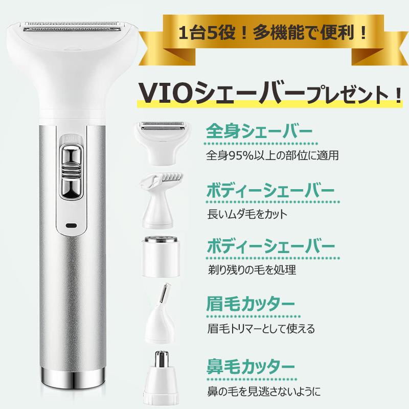 VIOシェイバー付き!! BiiTo II CooL ビート2クール 家庭用脱毛器 VIOシェイバー付き!! BiiTo II CooL ビート2クール 家庭用脱毛器