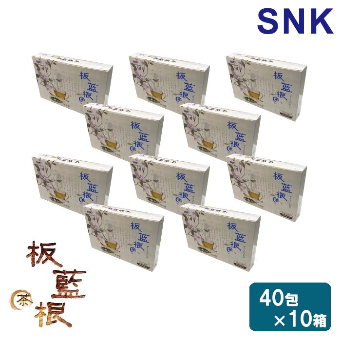 板藍根茶 ばんらんこんちゃ 40包入 60g 10箱セット 健康茶 新日本漢方