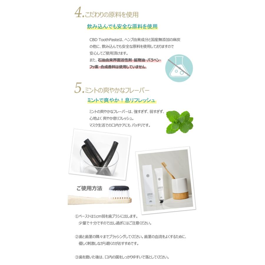 CBD TOOTHPASTE 歯磨き粉 55g CBD100mg Greeus ヘンプ 麻 天然由来成分 国産無添加麻炭パウダー 【郵便定形外発送・日時指定不可・追跡番号なし】｜beau-store｜04