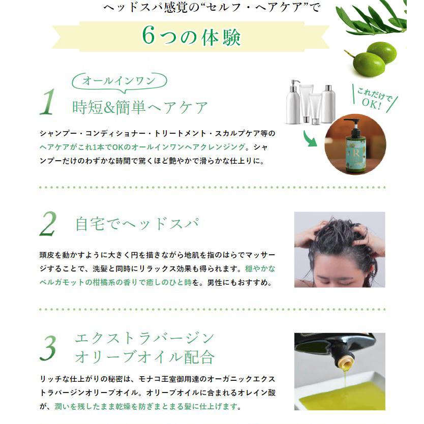 チェントンツェ R エクストラバージンオリーブオイル ヘアクレンジング