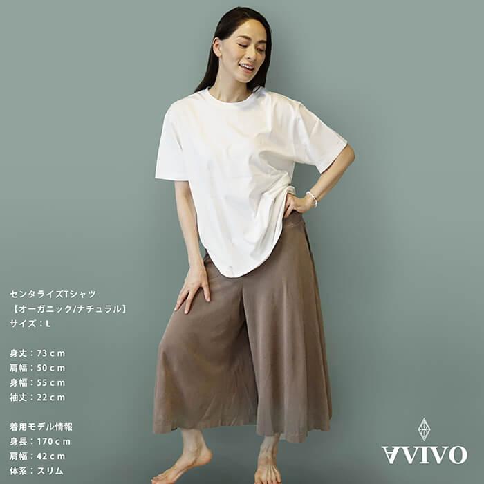 センタライズオーガニックTシャツ ナチュラル（無染色） 男女兼用