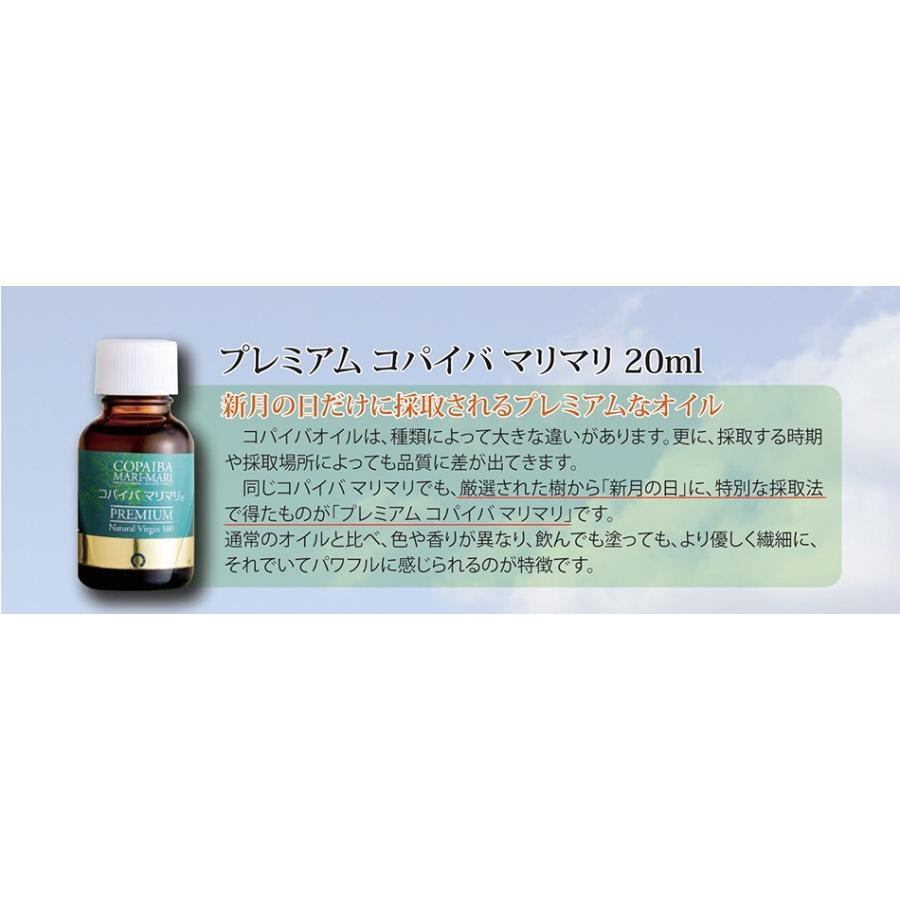 2月中旬入荷予定】 コパイバ マリマリ 20ml 2本セット コパイバ