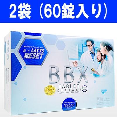 BBXサプリ ２袋　60錠 正規品 BBXサプリ 2袋 60錠 正規品 - メルカリ