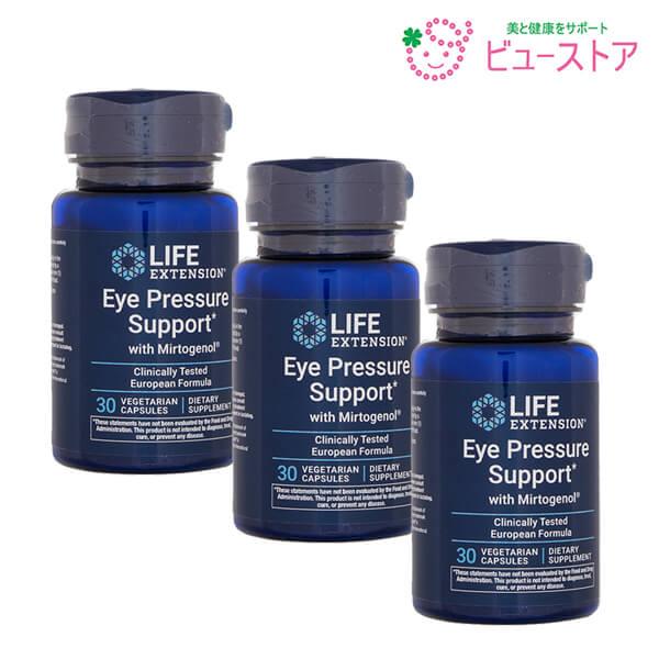 ライフエクステンション アイプレッシャーサポート 30カプセル 3本
