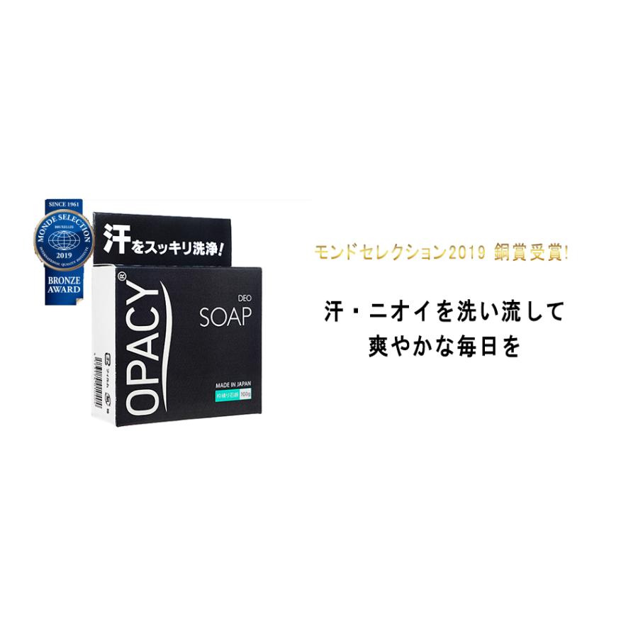 オパシー デオソープ 100g 2個セット　旧オパシー石鹸　DEO石鹸　デオ石鹸　メーカー直送 ドクターズファーマシー　到着日時・時間指定不可 【FTL国内出荷】 |  | 01