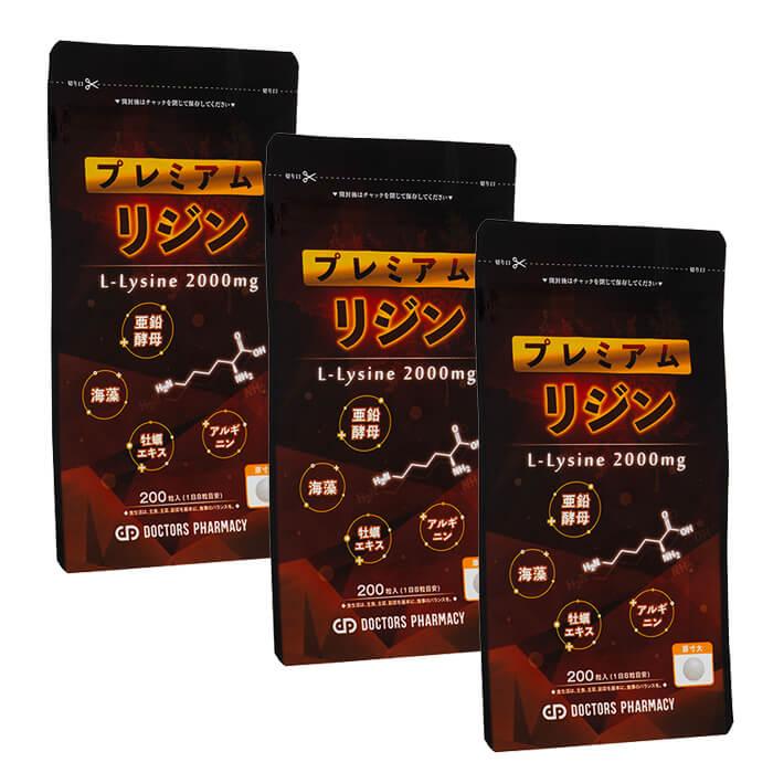 正規販売店 プレミアムリジン 200粒 2000mg 3袋 ドクターズファーマシー 到着日時・時間指定不可商品 【FTL国内出荷】
