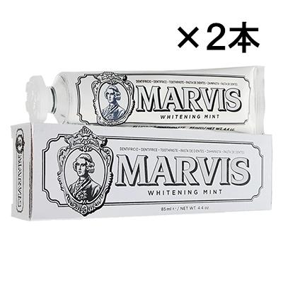 マービス ホワイトニングミントトゥースペースト85ml 2本 マーヴィス Marvis Whitening Mint Tooth Paste 歯磨き 海外直送 日時指定不可 F Ymtmrvswtmttp85ml2g ビューストア 通販 Yahoo ショッピング