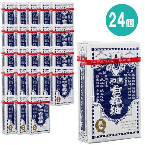 ショッピング卸売 和興白花油 5ml 24本 ボディオイル 万能油 万能オイル 香港 ヤマト国際便発送 海外発送 日本 卸し売り Www Hilditch De