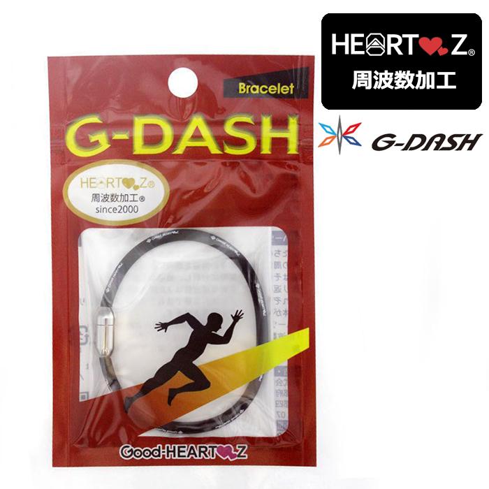 G-DASH ブレスレット ハーツ加工 周波数加工 スポーツ シリコン