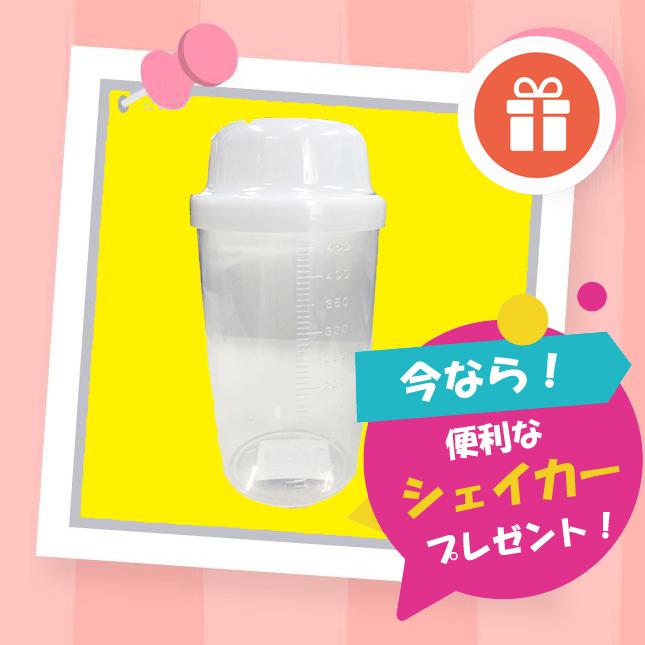 今ならシェイカー＆ひとりさんカードプレゼント！！】銀座まるかん